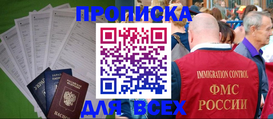 найти адрес прописки в Нытве