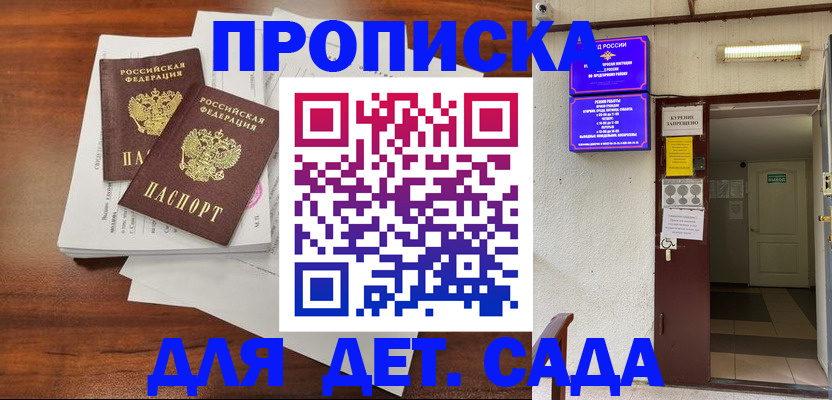 временная регистрация законно в Нытве