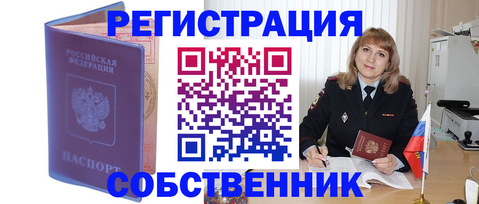временная регистрация адрес в Нытве