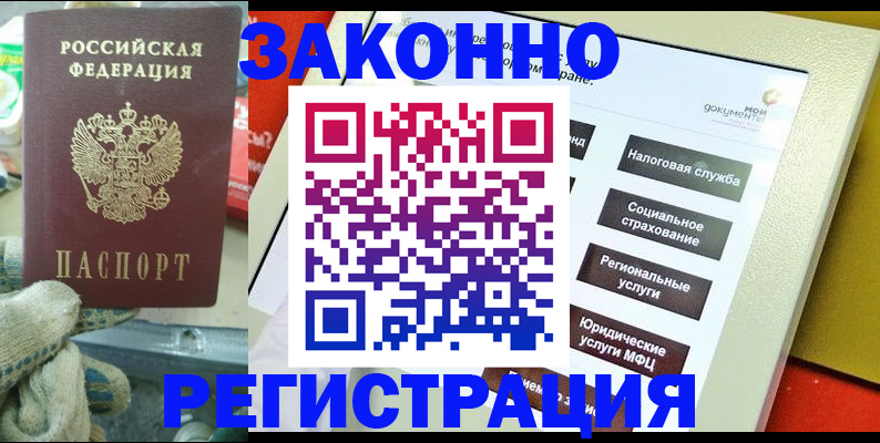 временная регистрация недорого в Нытве